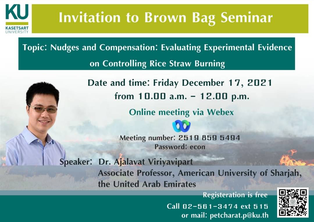 ขอเชิญเข้าร่วมรับฟังสัมมนาวิชาการ Brown Bag Seminar ครั้งที่ 1 ประจำปีงบประมาณ 2565
