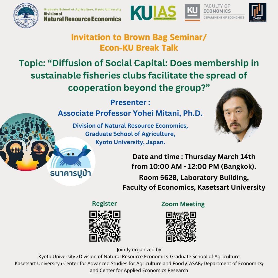 Invitation to Brown Bag Seminar & Econ-KU Break Talk Topic: “Diffusion of Social Capital: Does membership in sustainable fisheries clubs facilitate the spread of cooperation beyond the group?”  Presenter: Associate Professor Yohei Mitani, Ph.D. Division of Natural Resource Economics, Graduate School of Agriculture, Kyoto University, Japan.